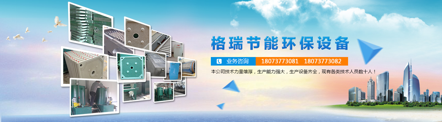 益陽(yáng)市格瑞節(jié)能環(huán)保設(shè)備有限公司-設(shè)計(jì)，制造，研發(fā)